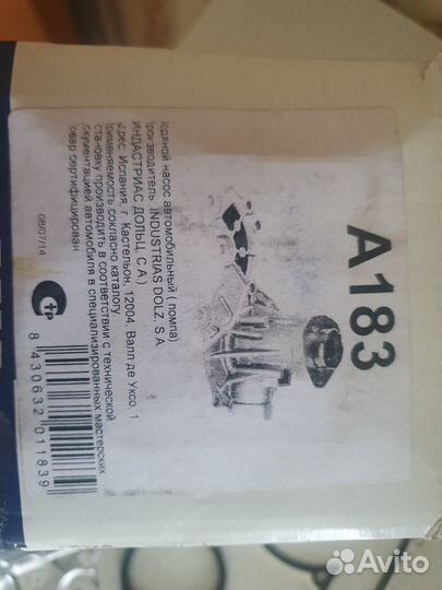 Водяной насос для автомобиля dolz a 183