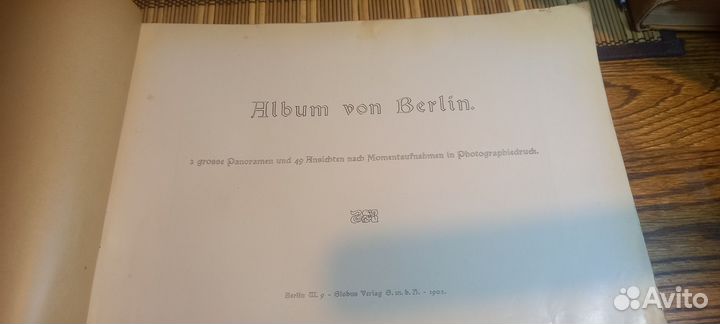 Фотоальбом Германия 1903год