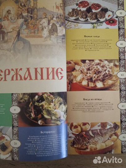 Секреты русского застолья, 2006 г, новая