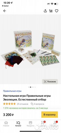 Игра настольная Эволюция. Естественный отбор