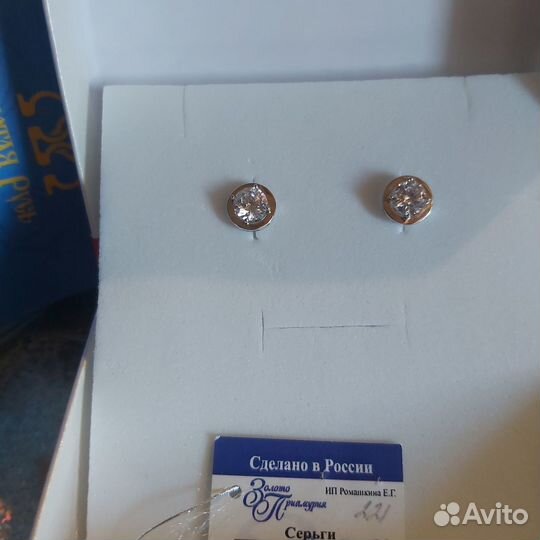 Серьги (пусеты)