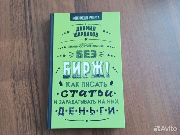 Данил Шардаков 