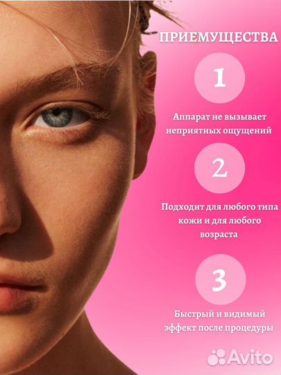 Аппарат для ультразвуковой чистки лица новый