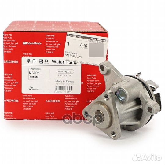 Насос системы охлаждения ford (focus II (1.8, (2