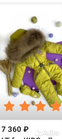 Зимний комбинезон 86