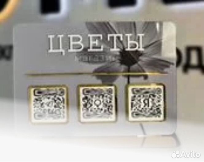 Изготовление таблички для оплаты с QR кодами