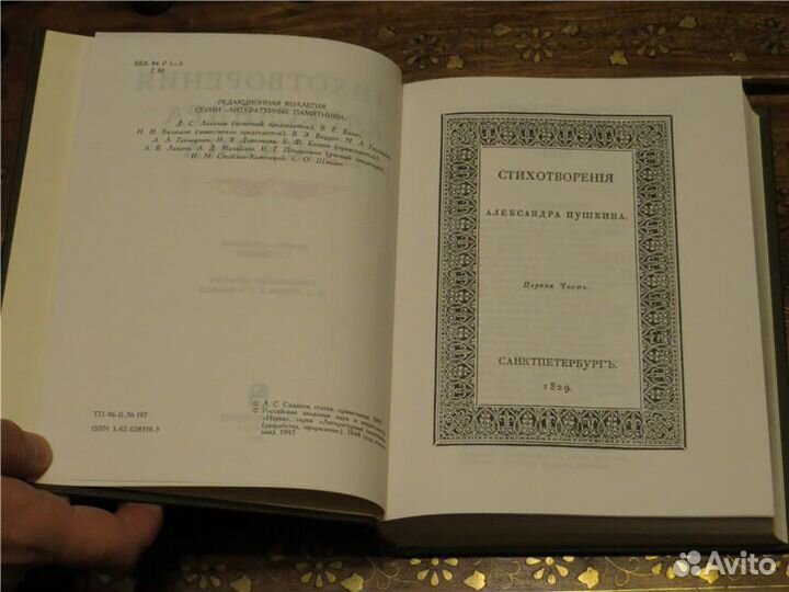 Стихотворения александра пушкина литературные памя