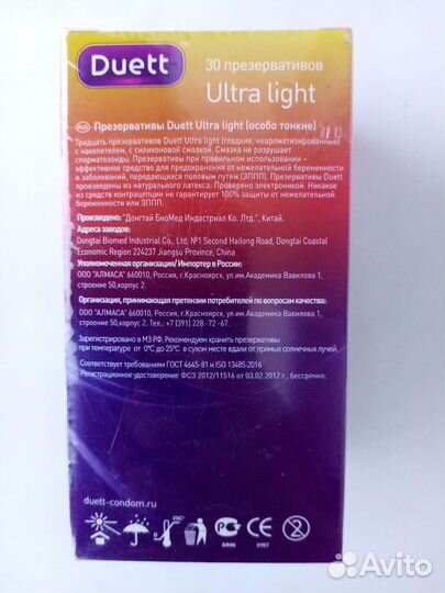 Презервативы Duett Ultra light 30шт новые