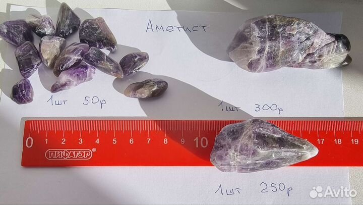 Камни и минералы