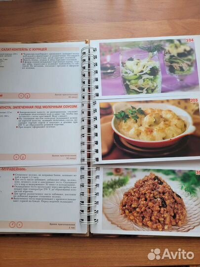 Книга Русская кухня