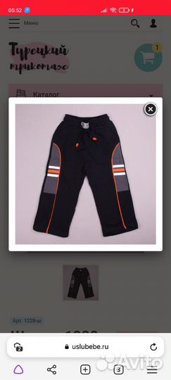 Детская одежда