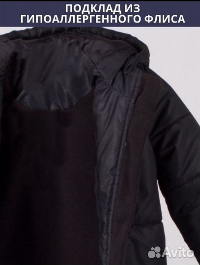 Новые куртки детские