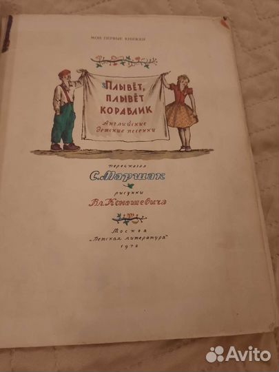 Старые детские книги