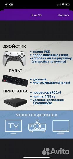 Игровая приставка консоль для телевизора