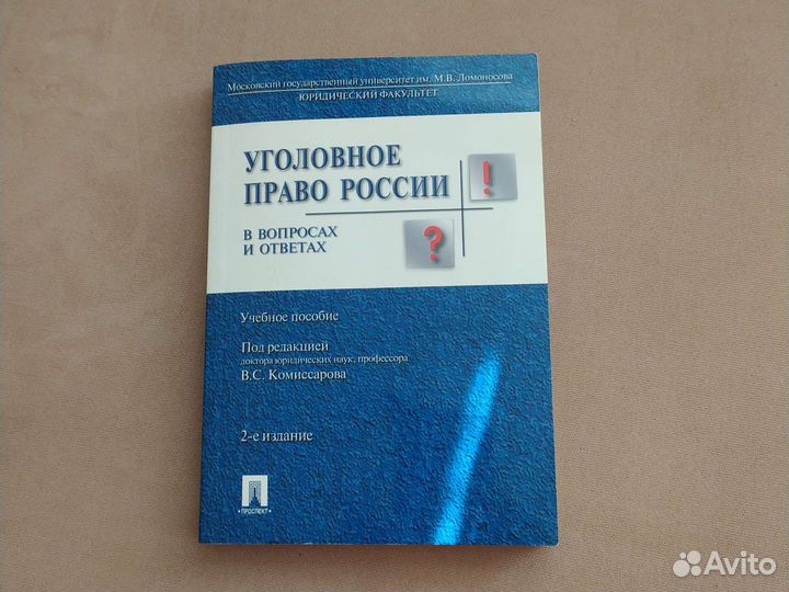 Учебное пособие