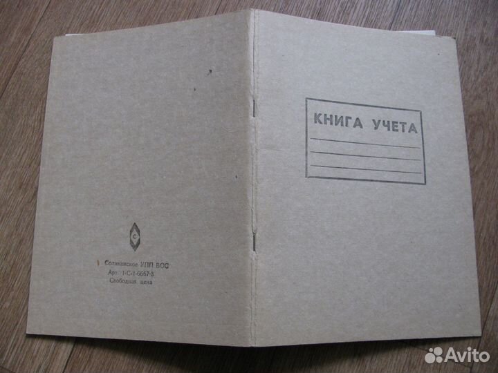 Журналы/Блокноты для записей эпохи СССР