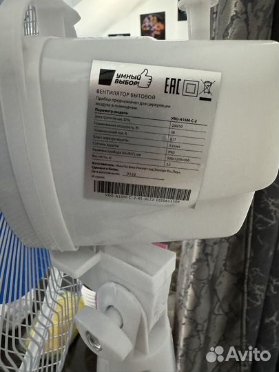 Вентилятор напольный