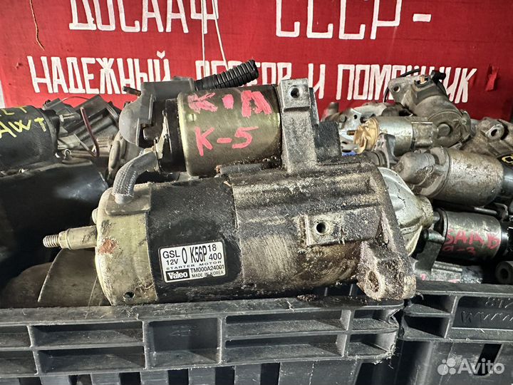 Стартер Оригинал KIA Carnival 2.5