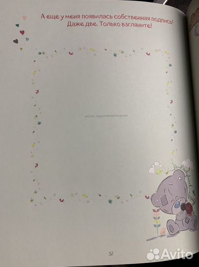 Первый альбом малыша