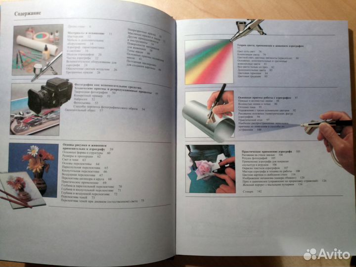 «Аэрография для художников»: Основные приемы работ