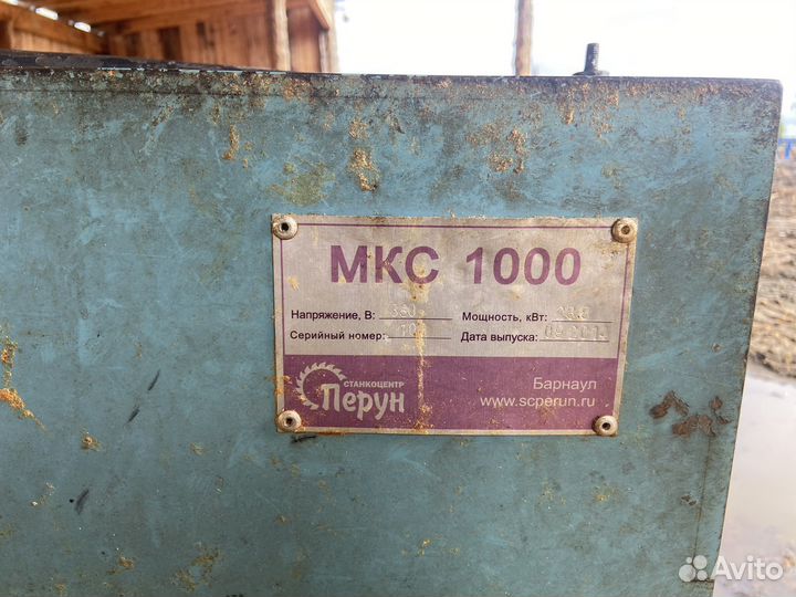 Лесопильное оборудование