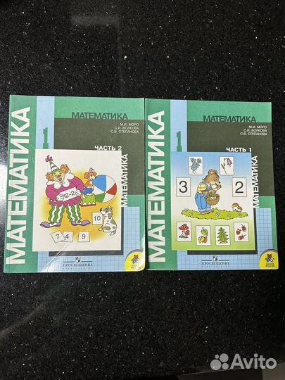 Учебник по математике 1 класс Моро