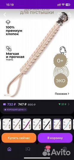 Соска пустышка bibs и держатель