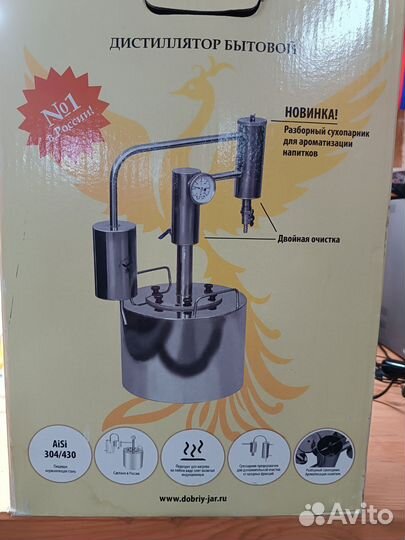 Дистиллятор (самогонный аппарат)