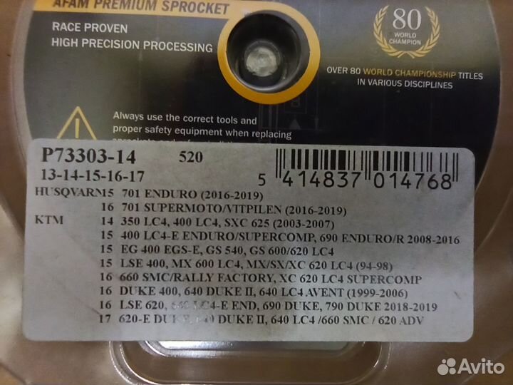 Звездочка цепи передняя (ведущая) 73303-14 Afam