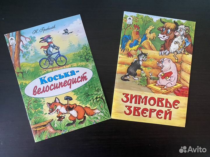 Книги для детей пакетом