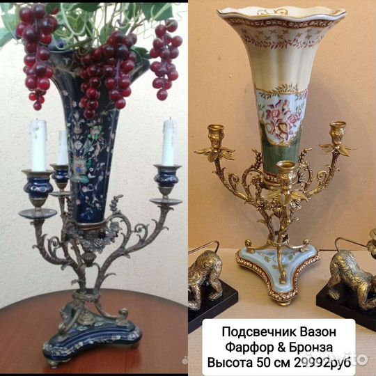 Подсвечники Канделябра Фарфор Бронза
