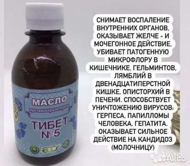 Масло противопоразитарное