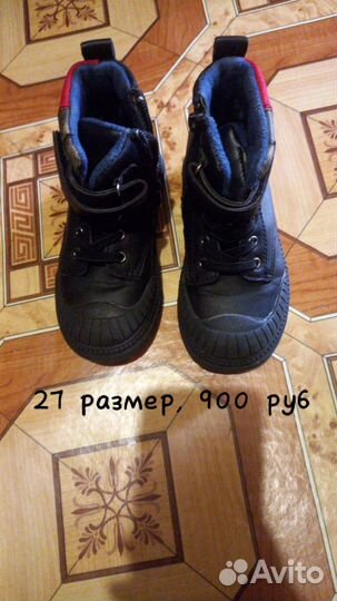 Обувь детская для мальчика