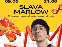 Билеты на концерт Slava Marlow