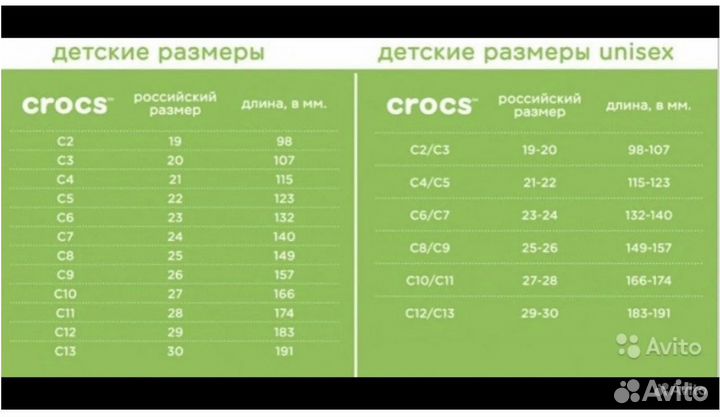 Crocs