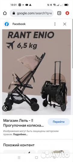 Продаю коляску enio