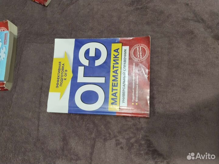 Справочники по огэ