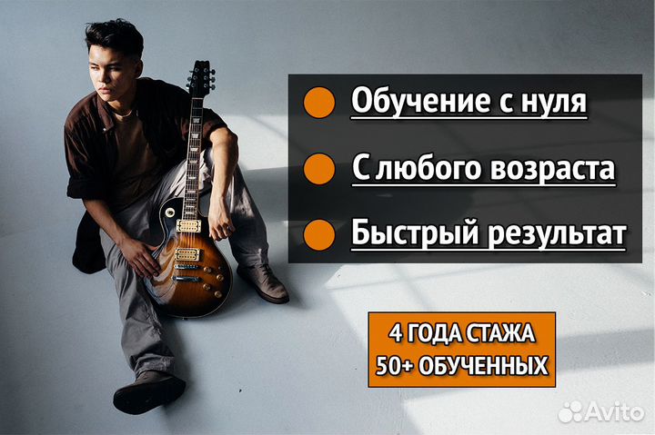 Уроки игры на гитаре с нуля