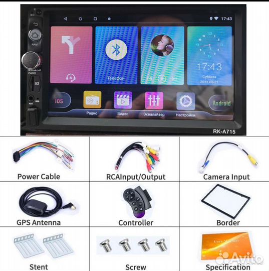 Магнитола RK-A715 2 DIN, 1-16, 7