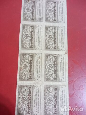 Банкноты керенки