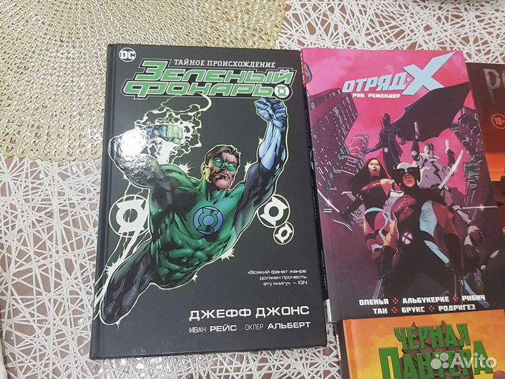 Книги и комиксы