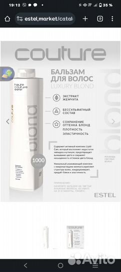 Шампунь и бальзам estel