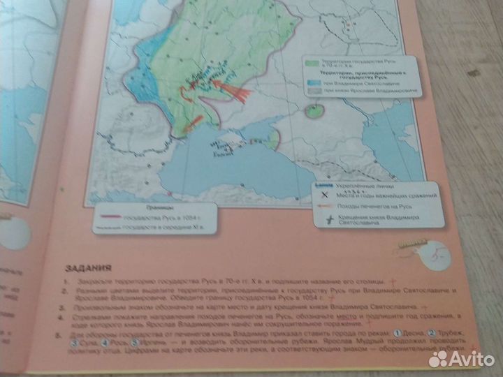 Атлас история России 7 класс