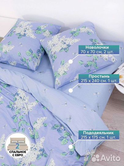Постельное белье 2 сп