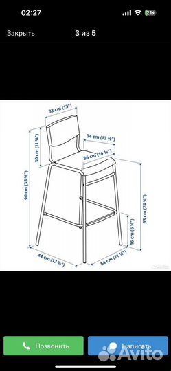 Стул барный IKEA икеа