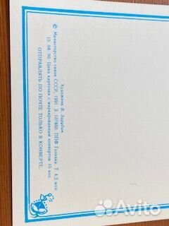 Открытка чистая двойная Зарубин СССР 1991г. 8Марта