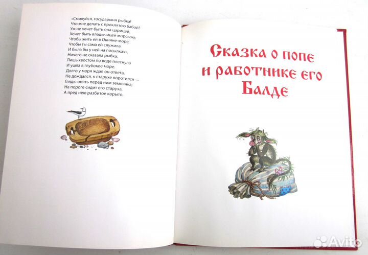 Детская книга