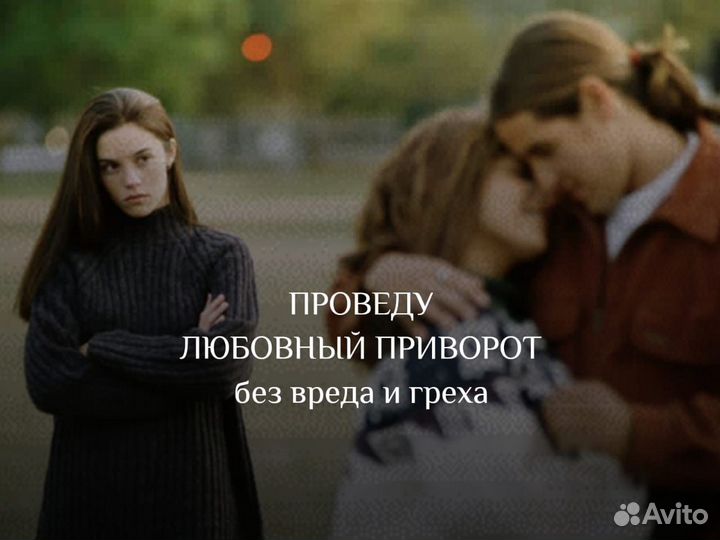 Гадалка,ясновидящая, любовный приворот, обучение