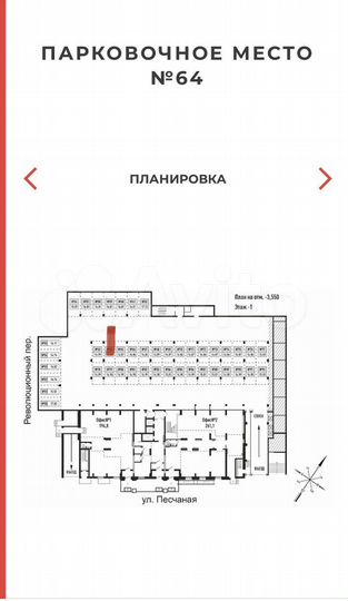 Машиноместо, 15 м²