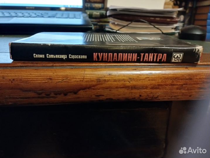Сарасвати Кундалини - Тантра